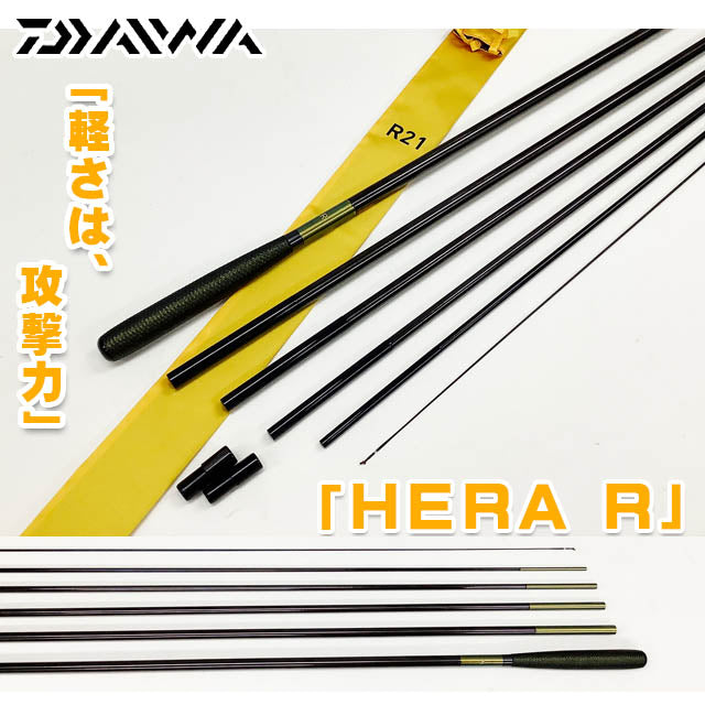 Cần câu Hera R Daiwa