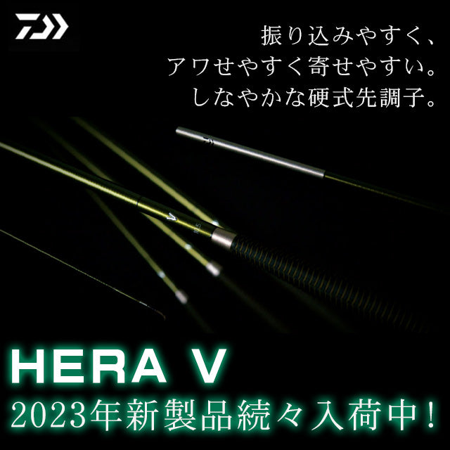 Cần hera DAIWA ダイワ　HERA V