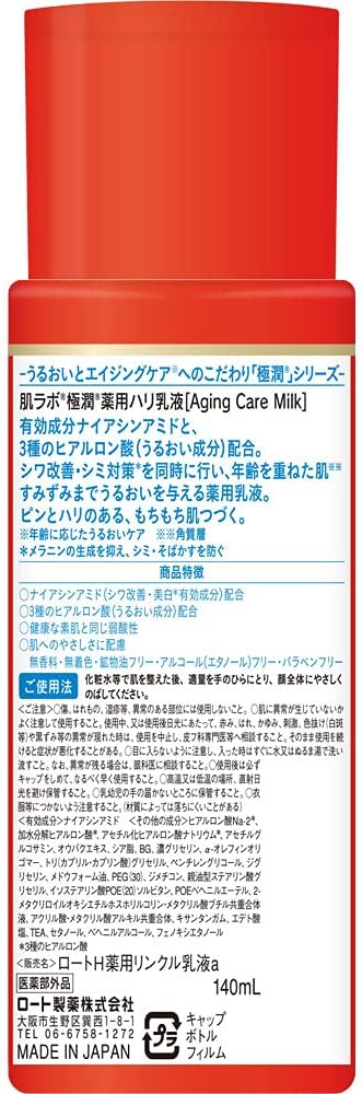 Sữa Dưỡng Hada Labo Gokujyun Yuka Rui Milk 140ml