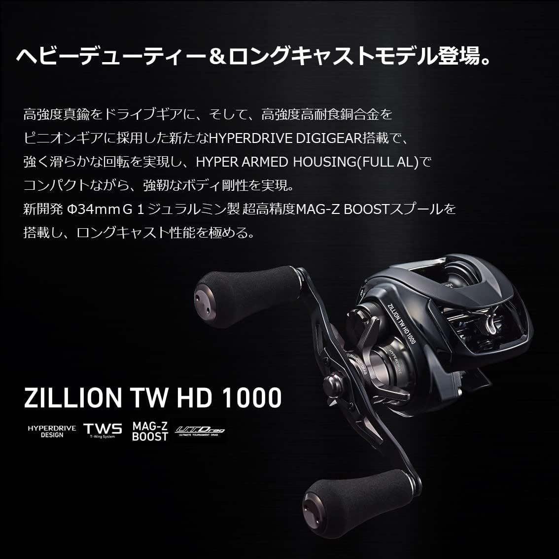 MÁY CÂU NGANG DAIWA ZILLION TW HD 2022