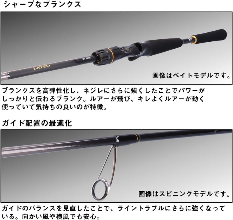 Cần câu Daiwa LATEO Boating SeaBass  BS ・W Spinning/Bait Các loại (Mẫu năm 2023)