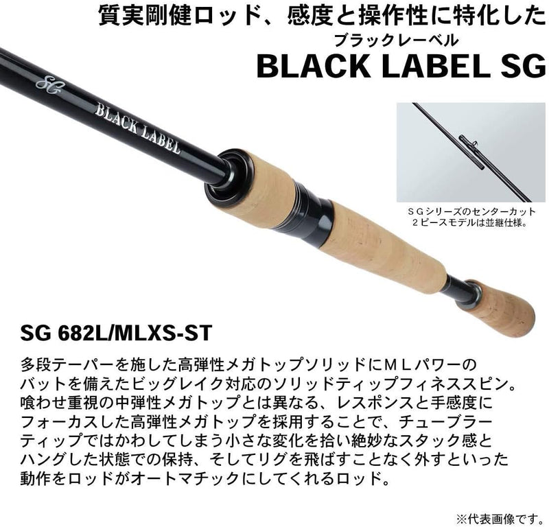 Daiwa BLACK LABEL SG (2 khúc )