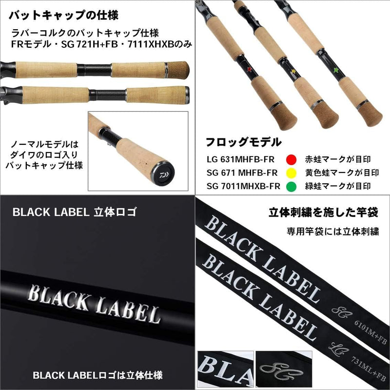 Daiwa BLACK LABEL SG (2 khúc )