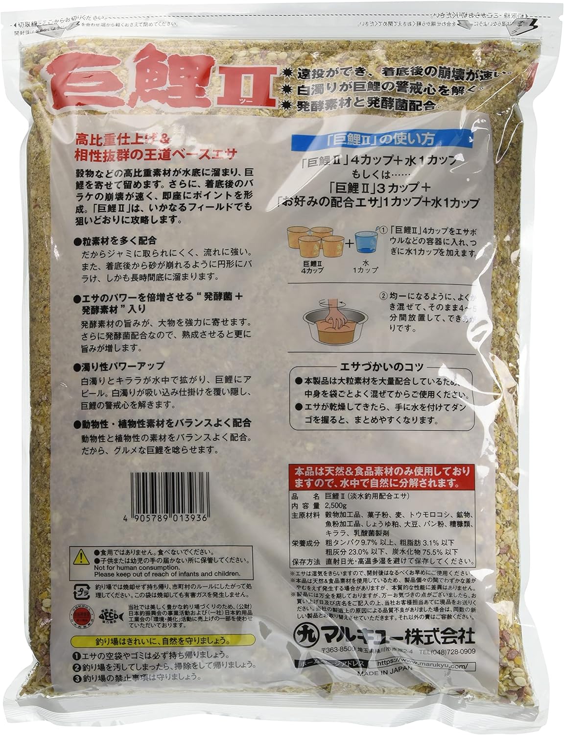 Mồi câu cá chép Khủng Nhật Bản Marukyu 2.5kg