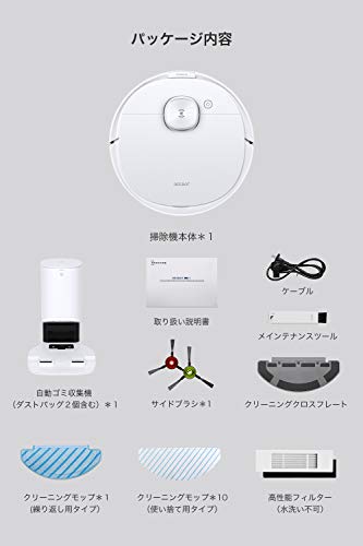 [Tự động thu gom rác] ECOVACS DEEBOT N8 + Robot hút bụi, Lập bản đồ, Tương thích lau nước, Hút mạnh, Robot làm sạch, Thiết kế mỏng và yên tĩnh, Sạc tự động, Chống rơi, Kết nối Wi-Fi, Tương thích với Alexa, Sàn / Tatami / Làm sạch thảm