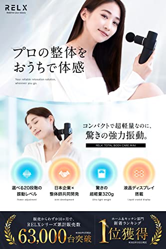 [Giám sát bởi Giám đốc Chiropractic] Súng massage RELX Total Body Care MINI Fascia (Nhà sản xuất trong nước) Trọng lượng siêu nhẹ 320g 20 cấp độ Rung mạnh Máy rung tiện dụng Fascia Release Gun Chăm sóc cơ thể Yên lặng 4 loại phụ kiện Tặng kèm Quà tặng