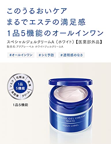 SHISEIDO- Kem dưỡng trắng da Aqualabel - 90g