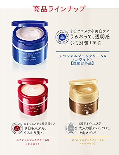 SHISEIDO- Kem dưỡng trắng da Aqualabel - 90g