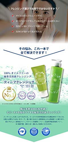 SANTA MARCHE- Gel tẩy trang GREEN TEA làm sạch sâu 400ml