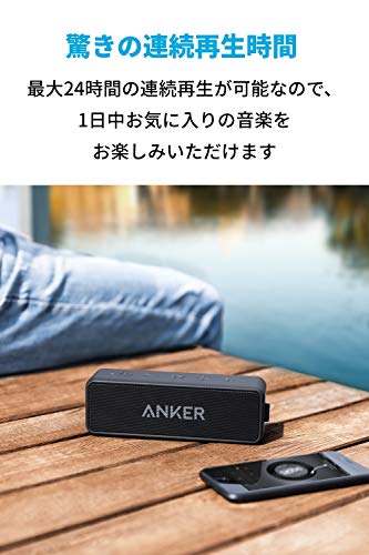 Anker Soundcore 2 (loa 12W Bluetooth 5, phát lại liên tục 24 giờ) [Tương thích âm thanh nổi hoàn toàn không dây / Âm trầm nâng cao / Tiêu chuẩn chống nước IPX7 / Trình điều khiển kép / Micrô tích hợp] (Đen)