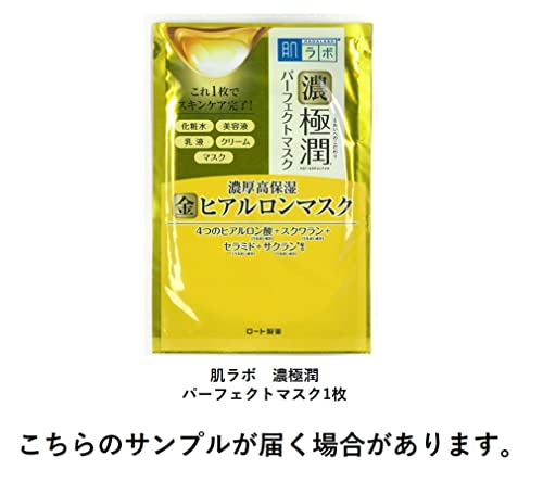 ROHTO- Gel dưỡng ẩm HadaLaboKoi-Gokujyun-100g x 2 hộp