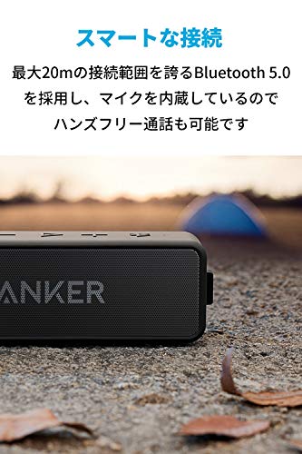 Anker Soundcore 2 (loa 12W Bluetooth 5, phát lại liên tục 24 giờ) [Tương thích âm thanh nổi hoàn toàn không dây / Âm trầm nâng cao / Tiêu chuẩn chống nước IPX7 / Trình điều khiển kép / Micrô tích hợp] (Đen)