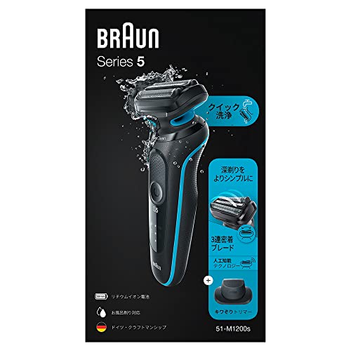 [Độc quyền của Amazon.co.jp] Máy cạo râu Braun dành cho nam dòng 5 [Được trang bị công nghệ trí tuệ nhân tạo] 51-M1200s [Mẫu phát hành năm 2022]