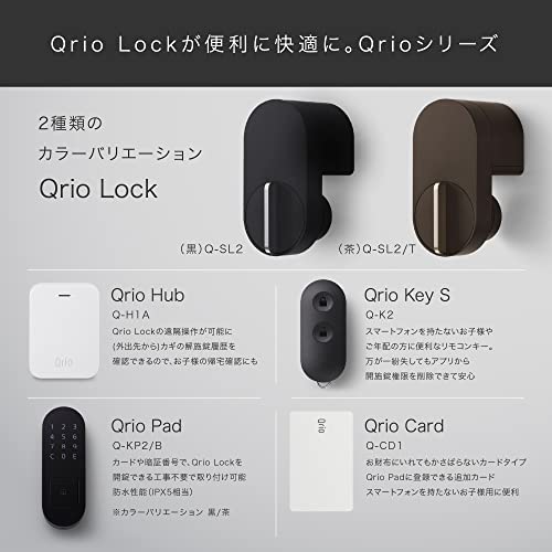 Khóa Qrio, Khóa Curio, Màu đen, Khóa thông minh, Nhà thông minh, AppleWatch Alexa, GoogleHome, LINEClova, Cửa vào, Khóa cửa, Chìa khóa, Khóa tự động, Khóa tự động, Mở khóa rảnh tay, Không trang bị thêm, Bảo mật, Điện thoại thông minh, Hai mặt Băng Q-SL2