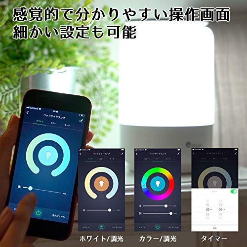 [Chứng nhận Amazon Alexa] + Đèn LED đầu giường kiểu dáng (Có thể điều chỉnh độ sáng / RGB) Bóng đèn Màu sắc trung tính Trắng Amazon Alexa / Bộ hẹn giờ tương thích với Google Home Sản xuất tại Nhật Bản Điều khiển cảm ứng Đèn báo phong cách Plus