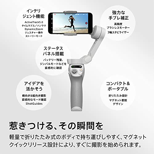 Gimbal thông minh, gimbal điện thoại thông minh 3 trục, di động & có thể gập lại, gimbal cho Android và iPhone với chức năng ShotGuides, gimbal cho điện thoại thông minh với ActiveTrack 5.0