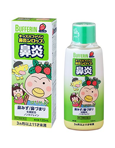 SIRO CẢM CÚM CHO BÉ (MUHI) LION BUFFERIN 120ML