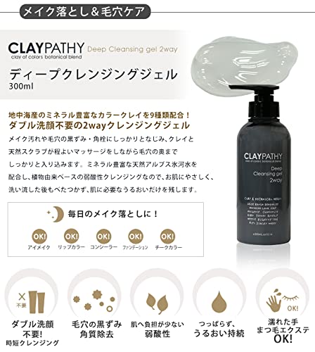 KOUGEISHA- Gel tẩy trang Claypathy Deep Cleansing 300ml