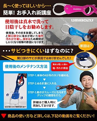 Umibozu Fish Grip, Made in Japan, Ultra Nhẹ, Chống rỉ, Chống Trượt, Chống Trượt, Tay Câu, Máy Bắt Cá [Đỏ & Đen]