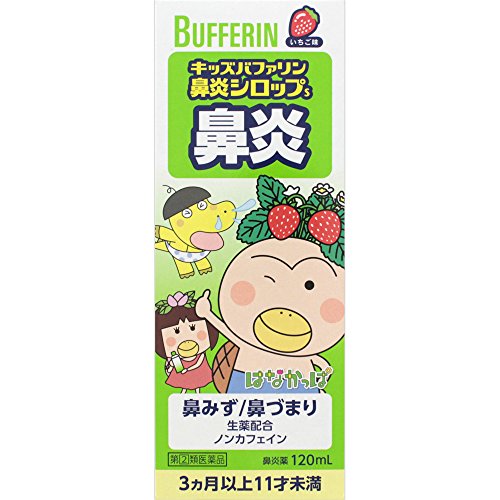 SIRO CẢM CÚM CHO BÉ (MUHI) LION BUFFERIN 120ML