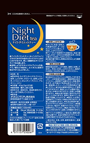 Trà giảm cân Orihiro Night Diet Tea Nhật Bản (20 gói x 2g)