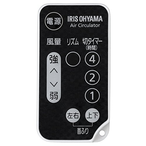 Iris Ohyama Circulator Eye Êm Lên/Xuống/Đảo Trái/Phải 18 Tatami quạt Thổi Khí Mạnh Mẽ Có Điều Khiển Từ Xa PCF-SC15T Trắng/Đen