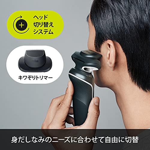 [Độc quyền của Amazon.co.jp] Máy cạo râu Braun dành cho nam dòng 5 [Được trang bị công nghệ trí tuệ nhân tạo] 51-M1200s [Mẫu phát hành năm 2022]