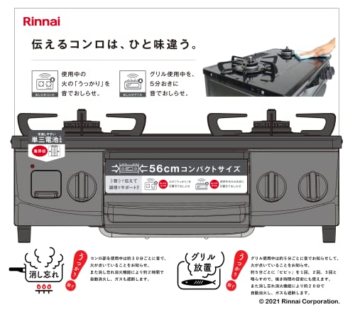 Bếp gas Rinnai cho City Gas 12A / 13A Chiều rộng Xấp xỉ 56cm Nướng đơn mặt bên trái Công suất cháy mạnh KG35NBKL / 13A Đen