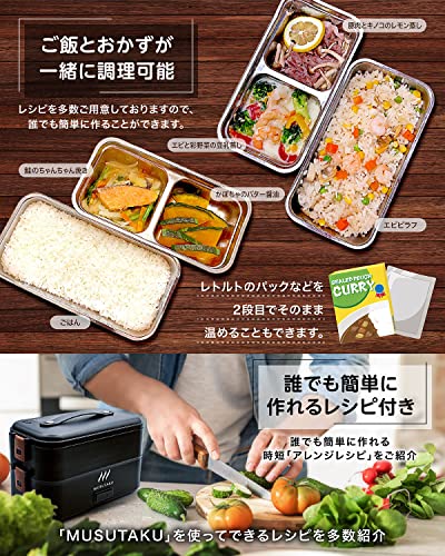 Nồi cơm điện hộp Bento MUSUTAKU, Living Alone, Nồi cơm điện dùng một lần, 0,5 Go 1 Go, Thẻ công thức do đầu bếp giám sát, 2 mức có bộ nhớ (Đen)