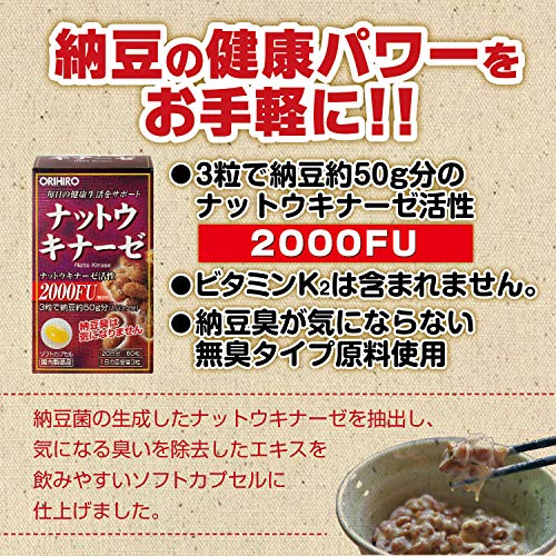 ORIHIRO- Viên uống Natto Kinase 2000FU 60 viên